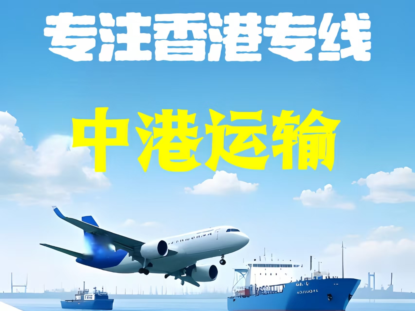 崇州市至香港新界10吨线路板跨境物流全流程解析
